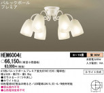 Panasonic ǥꥢ HEM6004E