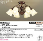 Panasonic ǥꥢ HEM6090CE