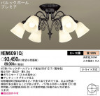 Panasonic ǥꥢ HEM6091CE