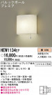 Panasonic ֥饱å HEW1134EP