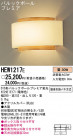 Panasonic ֥饱å HEW1217E