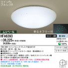 Panasonic ������� HFA6393