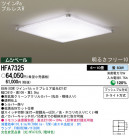 Panasonic ������� HFA7325