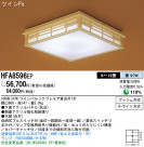 Panasonic   HFA8596EP