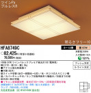 Panasonic   HFA8749C