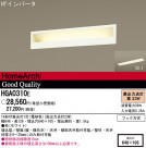 Panasonic ֥饱å HGA0310E