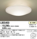 Panasonic  LB55450