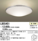 Panasonic  LB55451