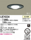 Panasonic ������饤�� LB74334