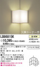 Panasonic �֥饱�å� LB86815K