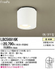 Panasonic  LBC56916K