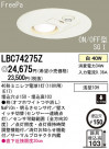 Panasonic 饤 LBC74275Z
