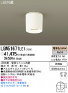 Panasonic LED ȥɥ LGW51671LE1