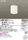 Panasonic LED ȥɥ LGW51681LE1