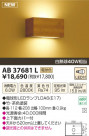 ߾ KOIZUMI LED֥饱å AB37681L