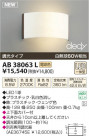 ߾ KOIZUMI LED֥饱å AB38063L