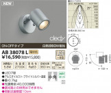 ߾ KOIZUMI LEDư֥饱å AB38078L