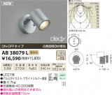 ߾ KOIZUMI LEDư֥饱å AB38079L