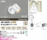 ߾ KOIZUMI LEDư֥饱å AB38081L