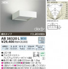 ߾ KOIZUMI LED֥饱å AB38320L