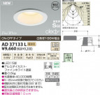 ߾ KOIZUMI LEDⵤ̩SG饤  AD37133L