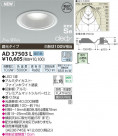 ߾ KOIZUMI LEDⵤ̩饤 AD37503L