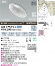 ߾ KOIZUMI LEDⵤ̩饤 AD37519L