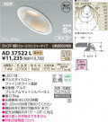 ߾ KOIZUMI LEDⵤ̩饤 AD37522L