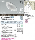߾ KOIZUMI LEDⵤ̩饤 AD37523L