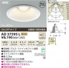߾ KOIZUMI LED饤  AD37595L