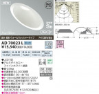 �������߾��� KOIZUMI LED�ⵤ̩������饤�� AD70023L
