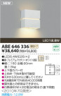 ߾ KOIZUMI LED֥饱å ABE646336