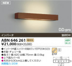 ߾ KOIZUMI ָ֥饱å ABN646261