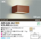 ߾ KOIZUMI ָ֥饱å ABN646262