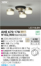 ߾ KOIZUMI LED AHE670178