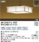 �������߾��� KOIZUMI LED�����ڥ����� AP37617L