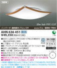 ߾ KOIZUMI ָ AHN636451