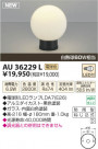 ߾ KOIZUMI LED AU36229L