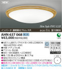 ߾ KOIZUMI ָ AHN637068