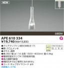 ߾ KOIZUMI Ǯڥ APE610334