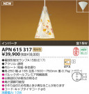 ߾ KOIZUMI ָڥ APN615317