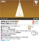 ߾ KOIZUMI ָڥ APN615319