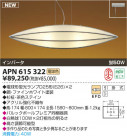 ߾ KOIZUMI ָڥ APN615322