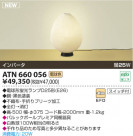 ߾ KOIZUMI ָ ATN660056