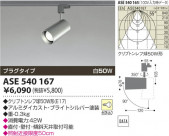 ߾ KOIZUMI ݥåȥ饤ȡʥץ饰 ASE540167