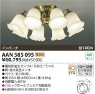 ߾ KOIZUMI ָǥꥢ AAN585095