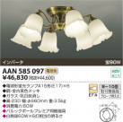 ߾ KOIZUMI ָǥꥢ AAN585097