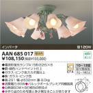 ߾ KOIZUMI ָǥꥢ AAN685017