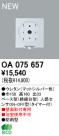 ODELIC ǥå  OA075657