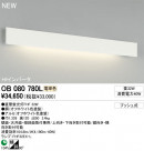 ODELIC ǥå 󥰥饤 OB080780L